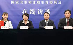 醫(yī)護(hù)待遇如何提高？看衛(wèi)計(jì)委最新消息